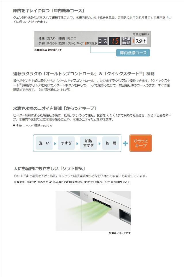 代引き不可※ 【送料無料】 Rinnai（リンナイ）【RSW-C402C-SV 
