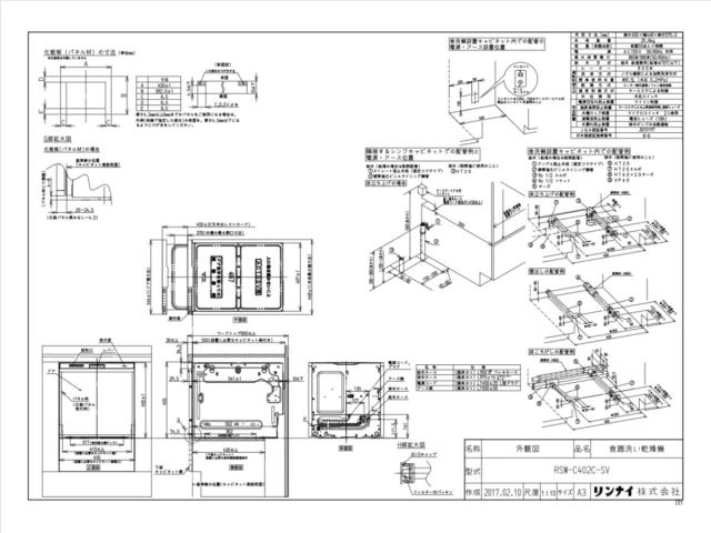 代引き不可※ 【送料無料】 Rinnai（リンナイ）【RSW-C402C-SV 