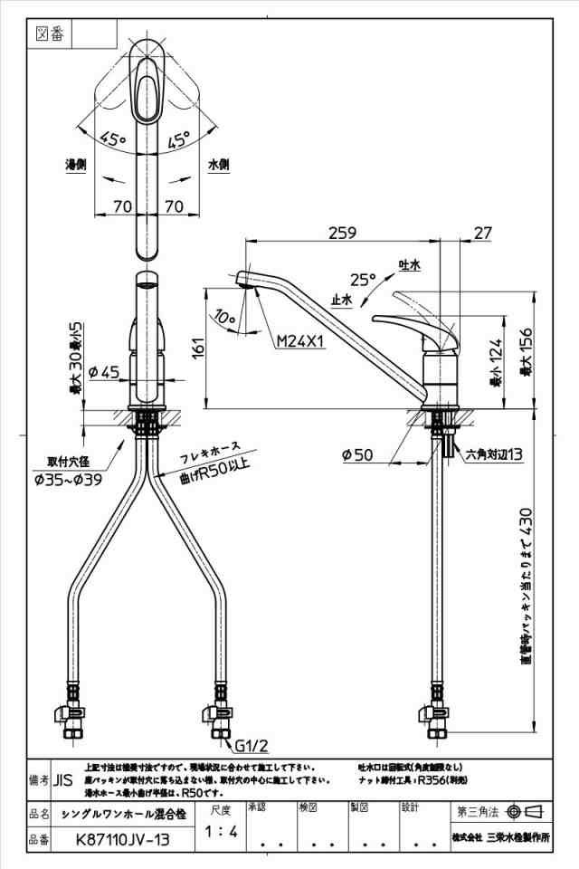 送料無料】 SANEI（三栄水栓）【K87110JV-13】 キッチン用水栓 ワンホールシングルレバー混合栓 節水水栓の通販はau PAY マーケット  Anchor Market au PAY マーケット－通販サイト