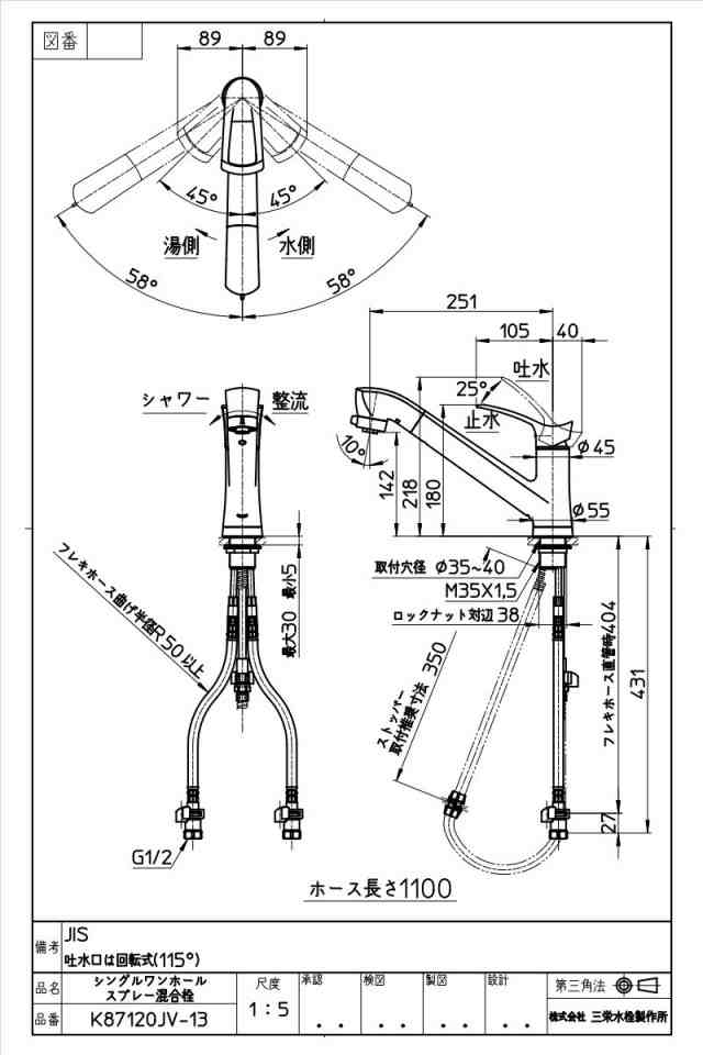 送料無料】 SANEI（三栄水栓）【K87120JV-13】 キッチン用水栓 ワン