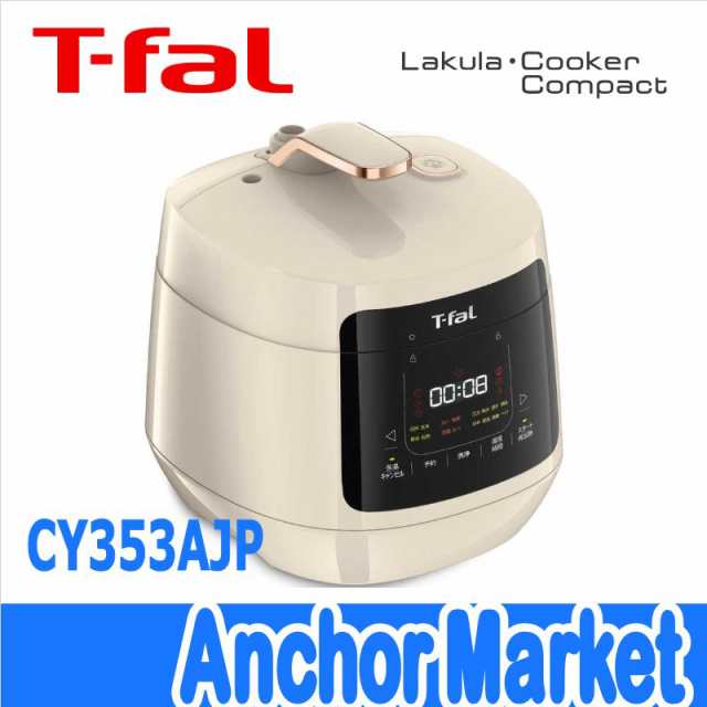 送料無料】 ティファール（T-fal）【CY353AJP】 電気圧力鍋 ラクラ