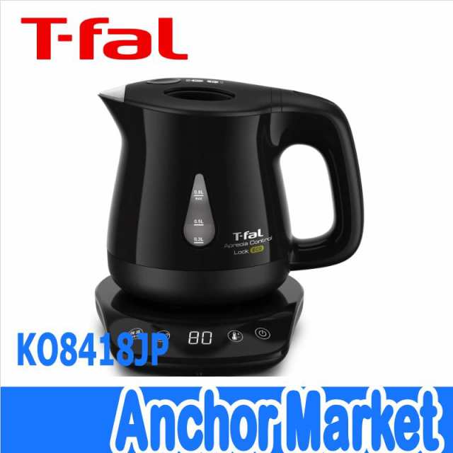 【送料無料】　ティファール（T-fal）【KO84181JP】　電気ケトル　アプレシア ロック コントロール0.8L　あんしん機能・8段階温度コント