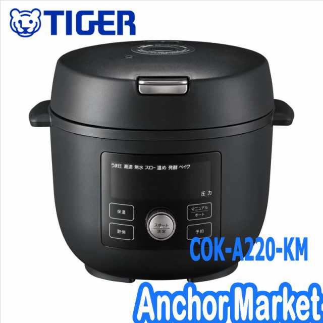 送料無料】 タイガー（TIGER）【COK-A220-KM】 電気圧力鍋 COOKPOT 1台 ...