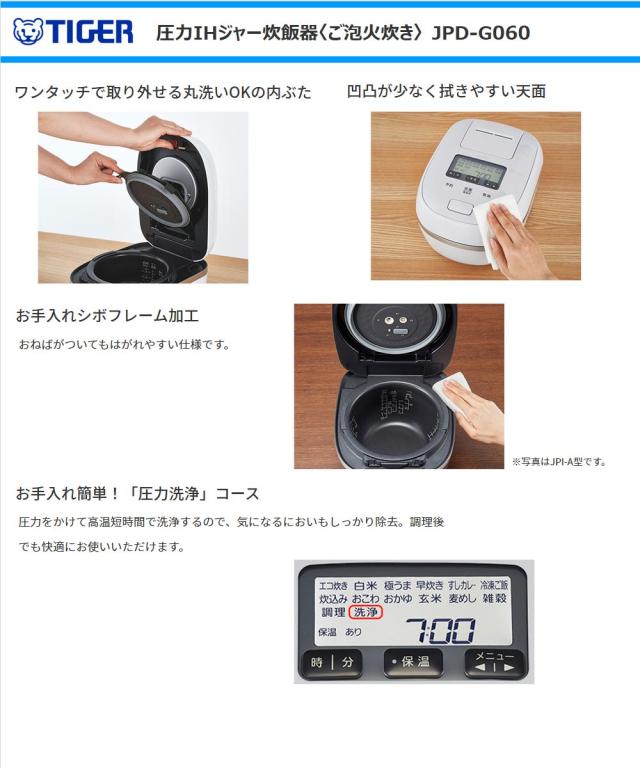 TIGER JPDーA型 送料無料】 タイガー（TIGER）【JPD-G060-WG