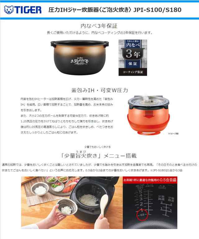 送料無料】 タイガー（TIGER）【JPI-S100-WS】 圧力IHジャー炊飯器＜ご泡火炊き＞5.5合炊き 遠赤9層土鍋かまどコート釜  [ミストホの通販はau PAY マーケット - Anchor Market