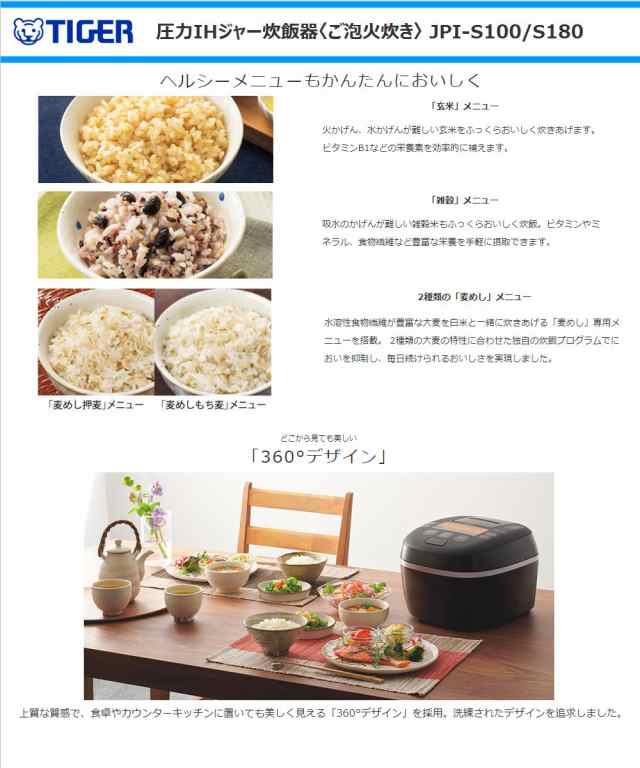 送料無料】 タイガー（TIGER）【JPI-S100-WS】 圧力IHジャー炊飯器＜ご泡火炊き＞5.5合炊き 遠赤9層土鍋かまどコート釜  [ミストホの通販はau PAY マーケット - Anchor Market