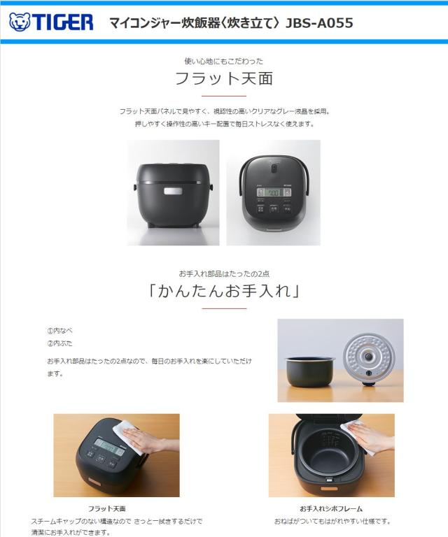 【送料無料】　タイガー（TIGER）【JBS-A055-WM】　マイコンジャー炊飯器＜炊きたて＞3合炊き　調理メニュー搭載　遠赤黒特厚釜　[マットホワイト]の通販は