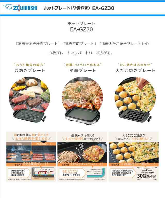 SALE／63%OFF】 ZOJIRUSHI ホットプレート やきやき sushitai.com.mx