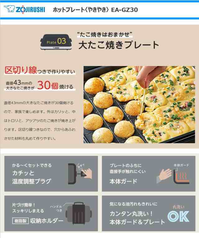 送料無料】 象印（ZOJIRUSHI）【EA-GZ30-XB】 ホットプレート（やき ...