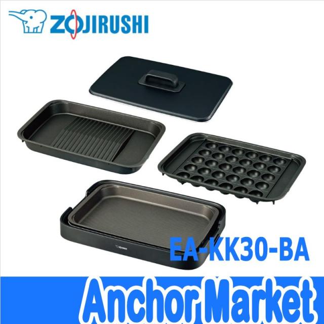 【送料無料】　象印（ZOJIRUSHI）【EA-KK30-BA】　ホットプレート（やきやき）　[ブラック]　3枚プレート　深型プレート・焼肉プレート・たこ焼きプレート