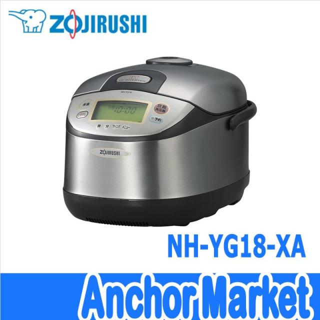 送料無料】 象印（ZOJIRUSHI）【NH-YG18-XA】 業務用IH炊飯ジャー