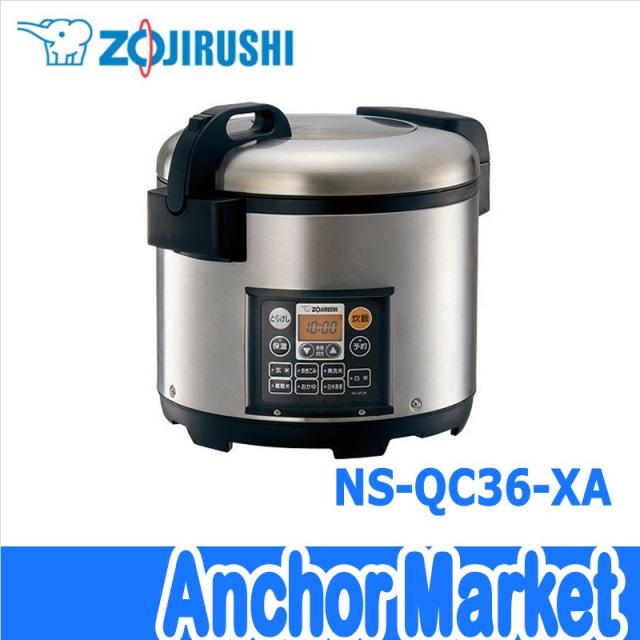 象印 2升 業務用マイコン炊飯ジャー 極め炊き ステンレス NS-QC36-XA