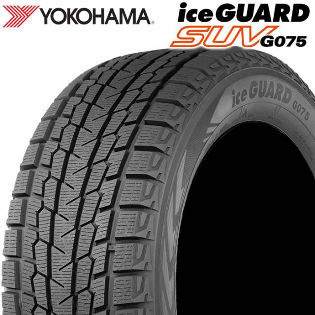 送料無料 YOKOHAMA 235/55R19 101T iceGUARD SUV G075 アイスガード