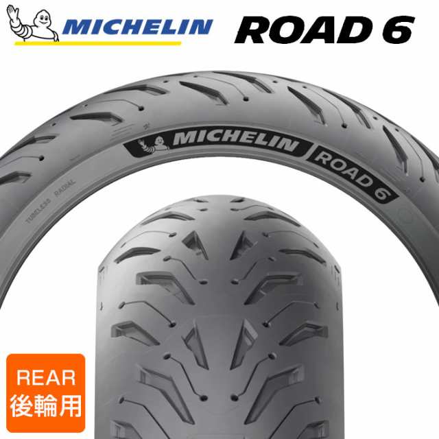 【2023年製】 MICHELIN ROAD6 / ROAD6A 190/55ZR17 M/C (75W) ロードシックス ミシュラン バイクタイヤ オンロード用 単車 バイク 二輪車