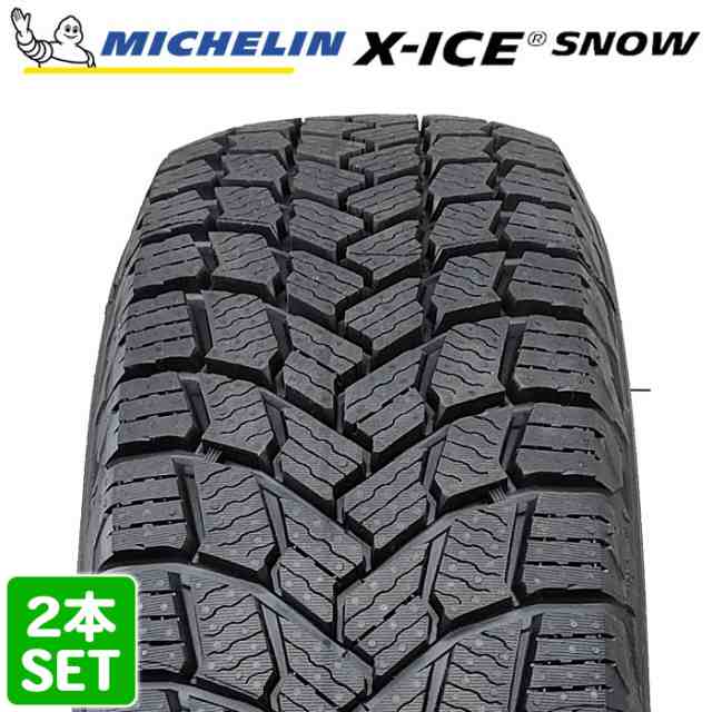 【2022年製】送料無料 MICHELIN 195/65R15 95T XL X-ICE SNOW エックスアイス スノー ミシュラン スタッドレス 冬タイヤ 雪 氷 アイスバ