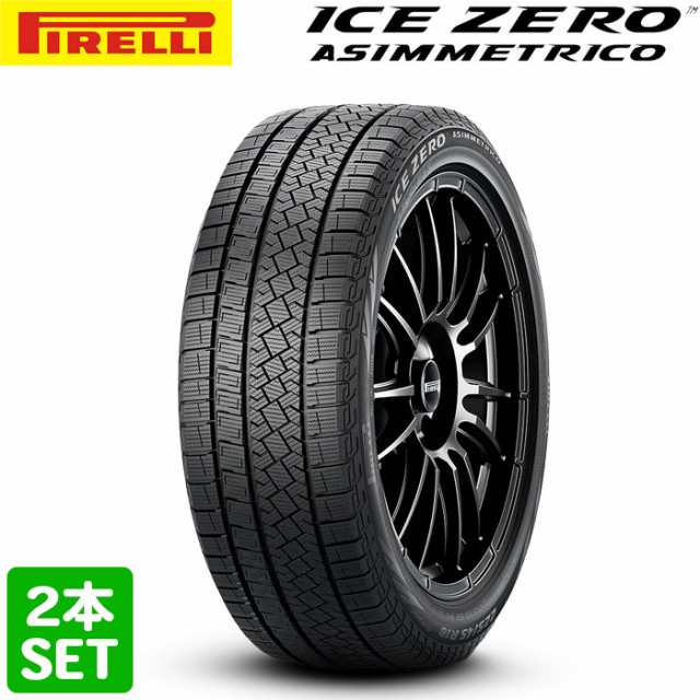 【2022年製】 送料無料 PIRELLI 205/60R16 96H XL ICE ZERO ASIMMETRICO アイスゼロアシンメトリコ ピレリ スタッドレス 冬タイヤ 雪 氷