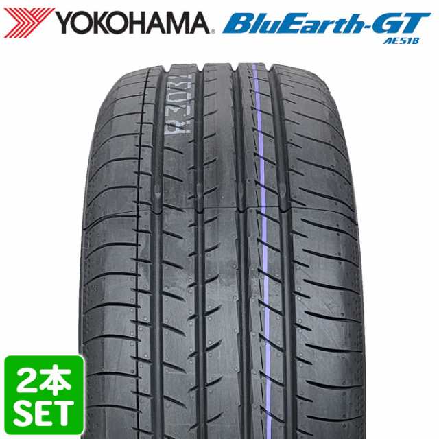 【2023年製】送料無料 YOKOHAMA 205/55R16 91V BluEarth-GT AE51B ブルーアース ヨコハマタイヤ サマータイヤ 夏タイヤ ラジアル 2本セの通販は