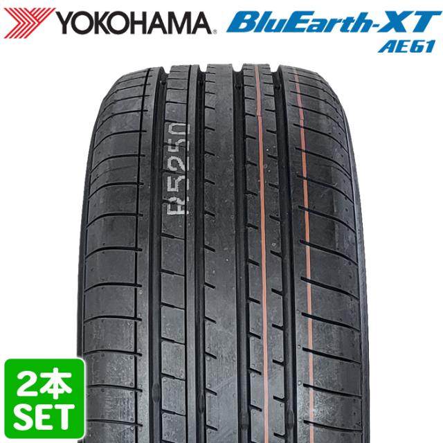 【2023年製】 送料無料 YOKOHAMA 225/60R18 100H BluEarth-XT AE61A ブルーアース ヨコハマタイヤ ノーマルタイヤ 夏タイヤ サマータイヤ 2本セットの通販は