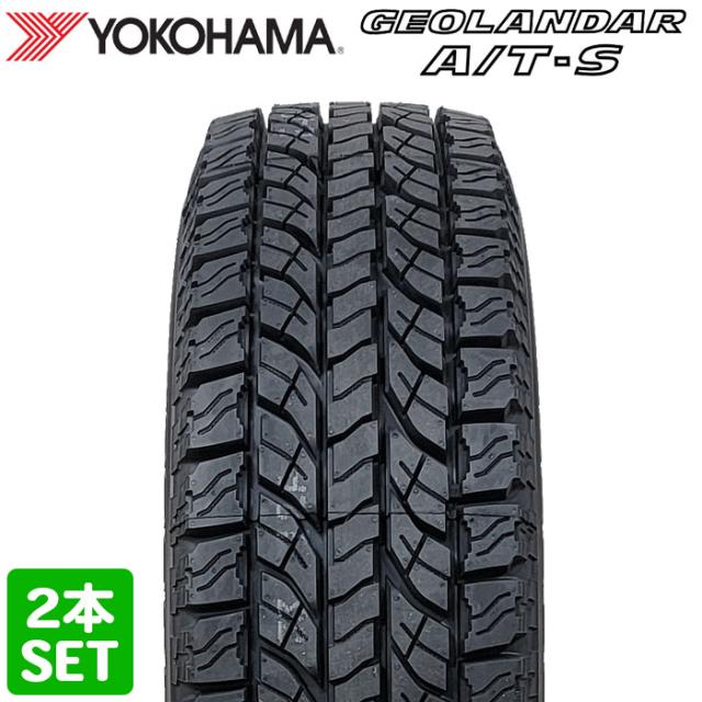 【2023年製】 送料無料 YOKOHAMA 235/75R15 104S GEOLANDAR A/T-S G012 ジオランダー ヨコハマタイヤ ノーマルタイヤ 夏タイヤ サマータイヤ 2本セット