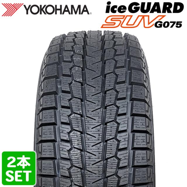 2本セット YOKOHAMA ヨコハマ アイスガード シックスIG60 185/60R15 84Q スタッドレスタイヤ単品 YOKOHAMA スタッドレス ヨコハマ アイスガードIG70 165⁄65R14 2本 8