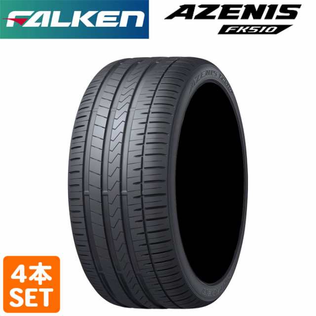 送料無料 FALKEN 245/45R18 100Y XL AZENIS FK510 アゼニス ファルケン プレミアムタイヤ サマータイヤ 夏タイヤ 4本セット