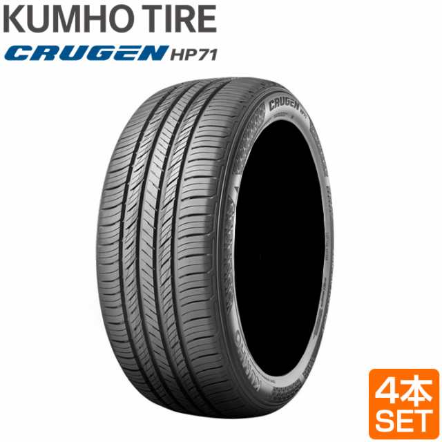 送料無料 KUMHO 265/55R19 109V CRUGEN HP71 クルーゼン クムホ サマータイヤ 夏タイヤ プレミアムSUVタイヤ SUV向け 4本セット メーカ