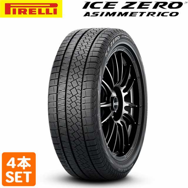 【2022年製】 送料無料 PIRELLI 215/55R17 98H XL ICE ZERO ASIMMETRICO アイスゼロアシンメトリコ ピレリ スタッドレス 冬タイヤ 雪 氷