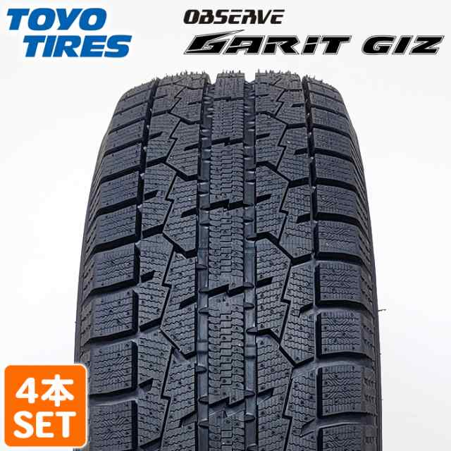 【2024年製】 送料無料 TOYO TIRES 215/55R17 94T OBSERVE GARIT GIZ オブザーブ ガリット ギズ トーヨー スタッドレス 冬タイヤ 雪 氷 4