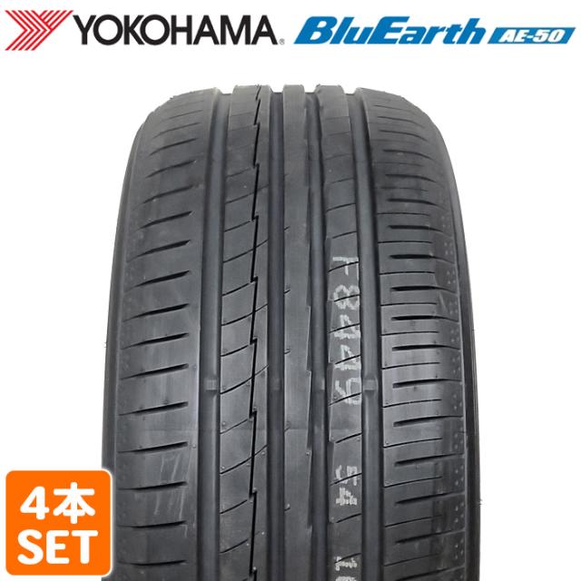 【2024年製】 送料無料 YOKOHAMA 215/50R17 95W XL BluEarth AE50 ブルーアース ヨコハマタイヤ サマータイヤ 夏タイヤ ラジアルタイヤ 4本セット