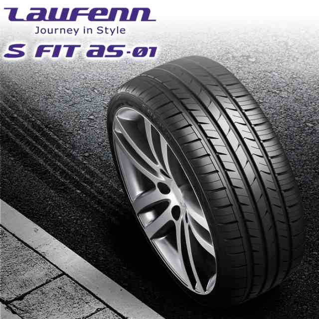 送料無料 Laufenn 225/50R17 94W S FIT AS-01 エス フィット エーエス ワン ラウフェン ノーマルタイヤ 夏タイヤ サマータイヤ 4本セッ