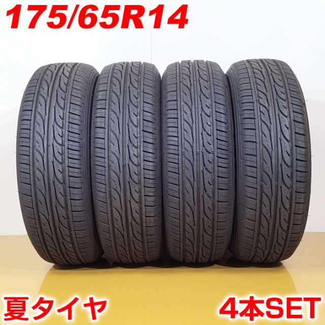 175 65R14 中古タイヤ サマータイヤ 4本セット - タイヤ・ホイール