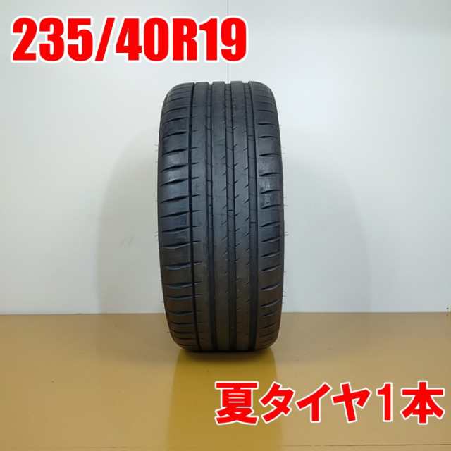 送料無料 MICHELIN ミシュラン 235/40R19 96Y XL PILOT SPORT4 ノーマルタイヤ 夏タイヤ サマータイヤ 1本 [ A3682 ] 【中古タイヤ】