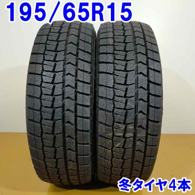 送料無料 DUNLOP ダンロップ 195/65R15 91Q WINTER MAXX WM02 冬タイヤ スタッドレスタイヤ 2本セット [ W2720 ] 【中古タイヤ】