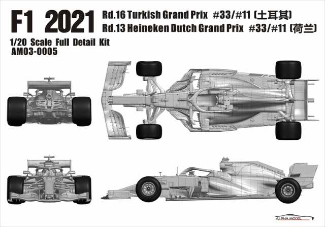 ニュースクラッチ製レジンキット RB16B アブダビ仕様 模型/プラモデル