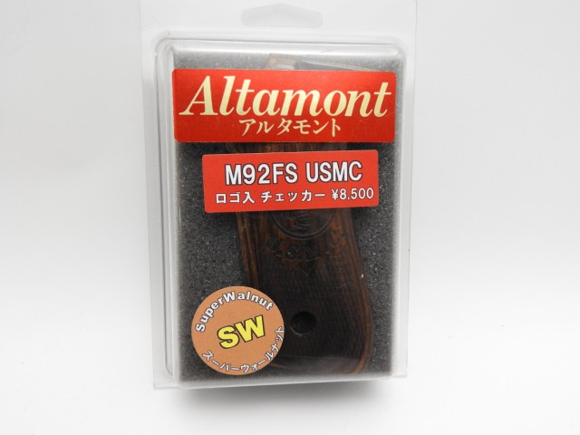 アルタモント Altamont グリップ M92FS 実銃用 木製 グリップ エアガン モデルガン ガスガン M9A1 (altamontgrips92f)