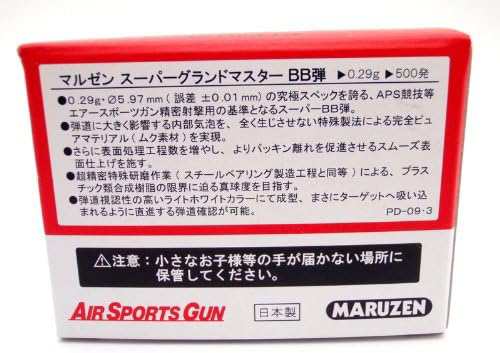 3点セット マルゼン APS SR-2 LRV ロングレンジ Ver エアガン 精密射撃 競技用 スペアマガジン SGM 0.29g BB弾 18歳以上