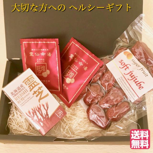 「旺煌 鹿角霊芝カプセル120粒 北海道産 1ヶ月分」と「大人気！無農薬極上ドライなつめ」のヘルシーセット（鹿角霊芝茶の２ティーバッグ付き) 漢方 サプリメント レイシ 御祝い 国産 日本産 有機 無農薬 父の日の通販は