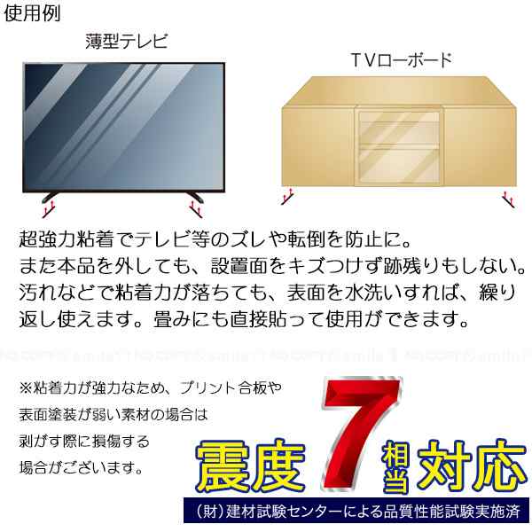 タックフィット 細幅タイプ 耐候タイプ 10mm×100mm TF-10100-5 / 【ポスト投函送料無料】/ 耐震 超 強力 粘着 固定 細足  細幅 薄型テレの通販はau PAY マーケット - 住マイル | au PAY マーケット－通販サイト
