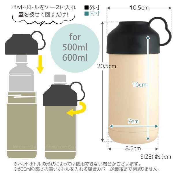 Be-Side ペットボトルクーラー / ペットボトル ボトル 専用 クーラー ケース 保冷 ステンレス 500ml 600ml おしゃれ かわいい  カラフル 持ち手 取っ手 結露 対策 オフィス / [LV]の通販はau PAY マーケット - 住マイル | au PAY マーケット－通販サイト