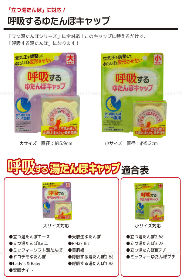 呼吸するゆたんぽキャップ 3個までネコポス Tng の通販はau Pay マーケット 住マイル