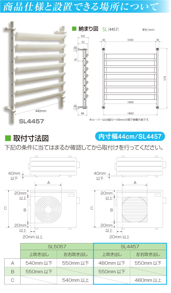 室外機 ルーバー / 室外機ルーバー SL4457 [送料無料][宝]_4