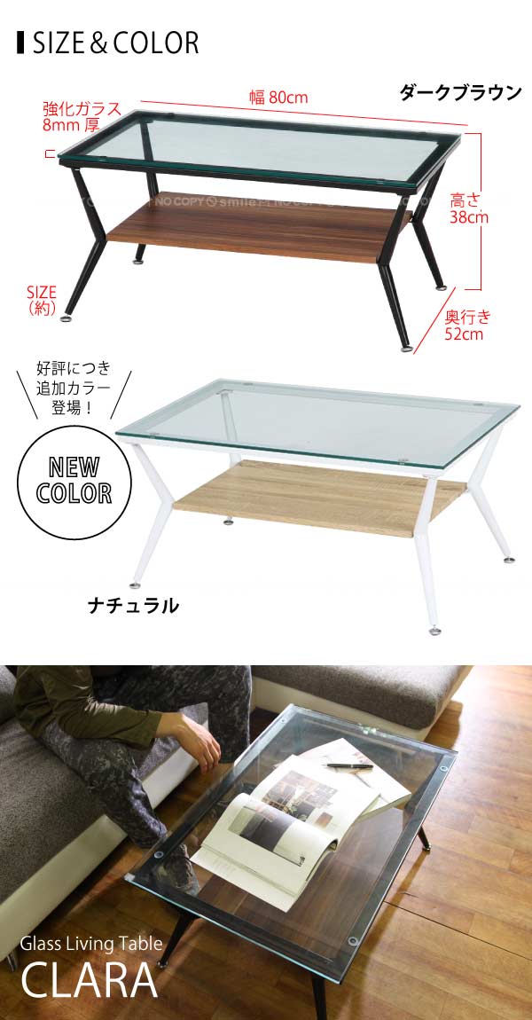 センターテーブル おしゃれ / ガラスリビングテーブル クレア 【送料無料】[FB]_2