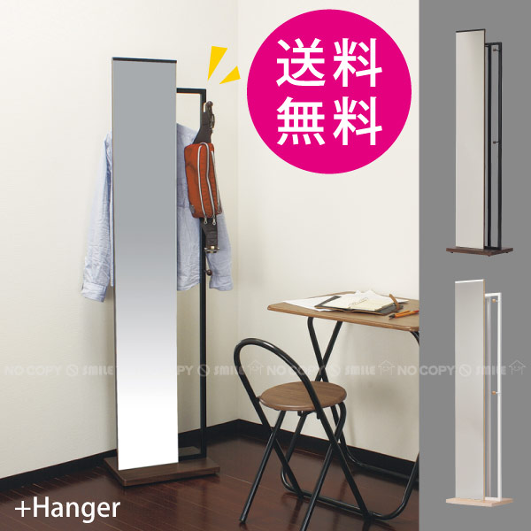 ハンガー付ミラー[HM-400]【送料無料】[KOEK]