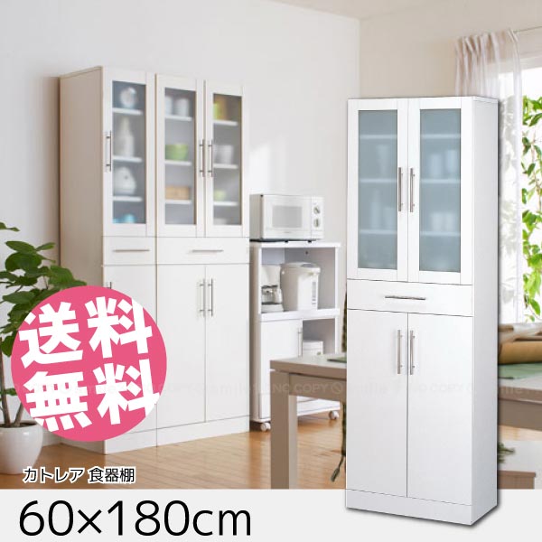 【送料無料】カトレア 食器棚60-180[23461]【直】[KRO]