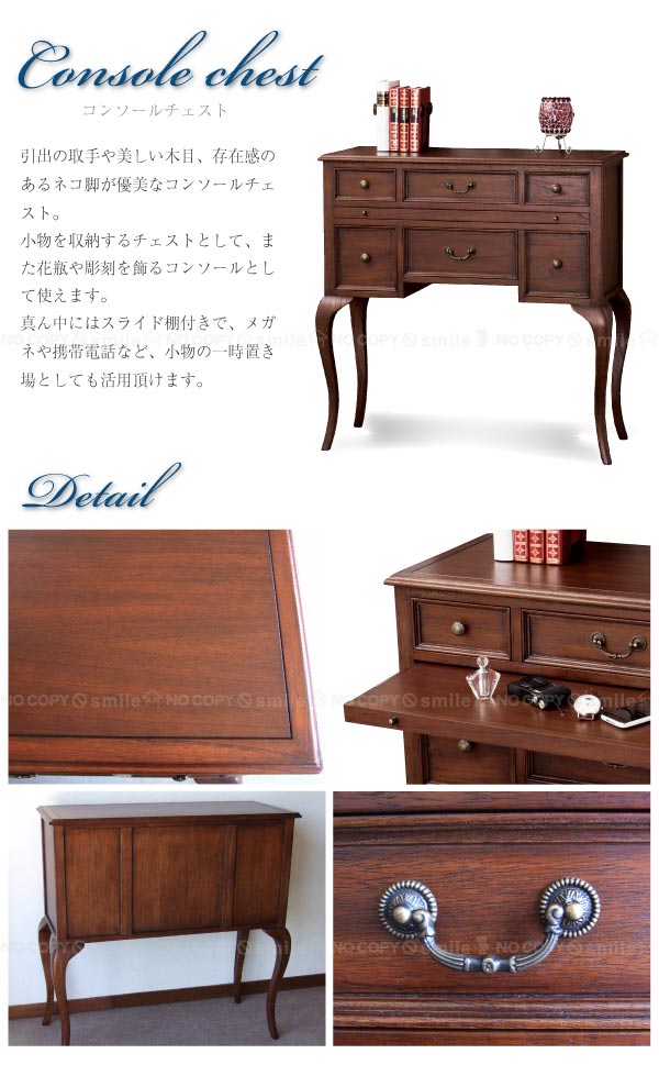 完成品 スライドテーブル アンティーク調 コンソールチェスト 猫