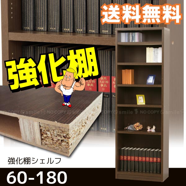 強化棚シェルフ 60-180[40227]【送料無料】【直】[KRO]