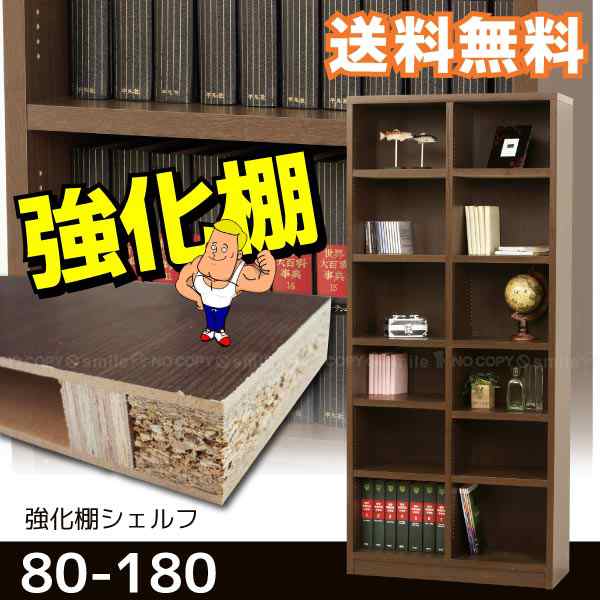 強化棚シェルフ 80-180[40228]【送料無料】【直】[KRO]