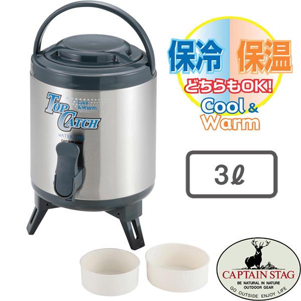 人気商品】ジャグ ウォータージャグ タンク STAG) 【1栓/容量3L/6L/8L/10L】 保温・保冷タイプ キャプテンスタッグ(CAPTAIN  クールヒッツ キャプテンスタッグ(CAPTAIN STAG) ジャグ ウォータージャグ タンク 【1栓/容量3L/6L/8L/10L】 保温・保冷タイプ  トップキャッチ ...