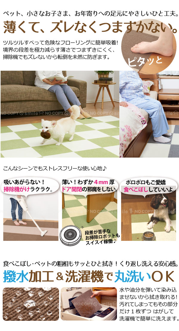 タイルカーペット 洗える / おくだけ吸着 ペット用撥水タイルマット 20枚入  30×30cm [日本製][送料無料] [SKO]の通販は