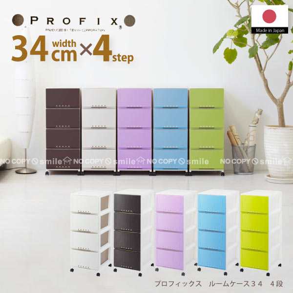 PROFIX[プロフィックス]ルームケース [3404][TMA]の通販は 5,610円